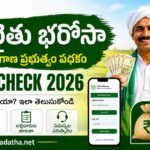 Rythu Bharosa Status Check 2026 Telangana payment status check online farmer scheme benefits eligibility and beneficiary details
